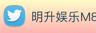明升娱乐M88 logo